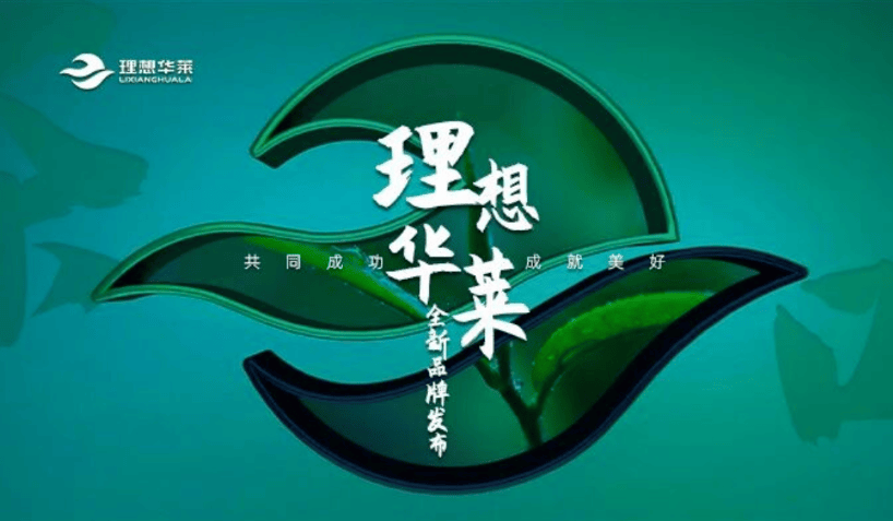 “理想华莱模式解析：300华体会- 华体会