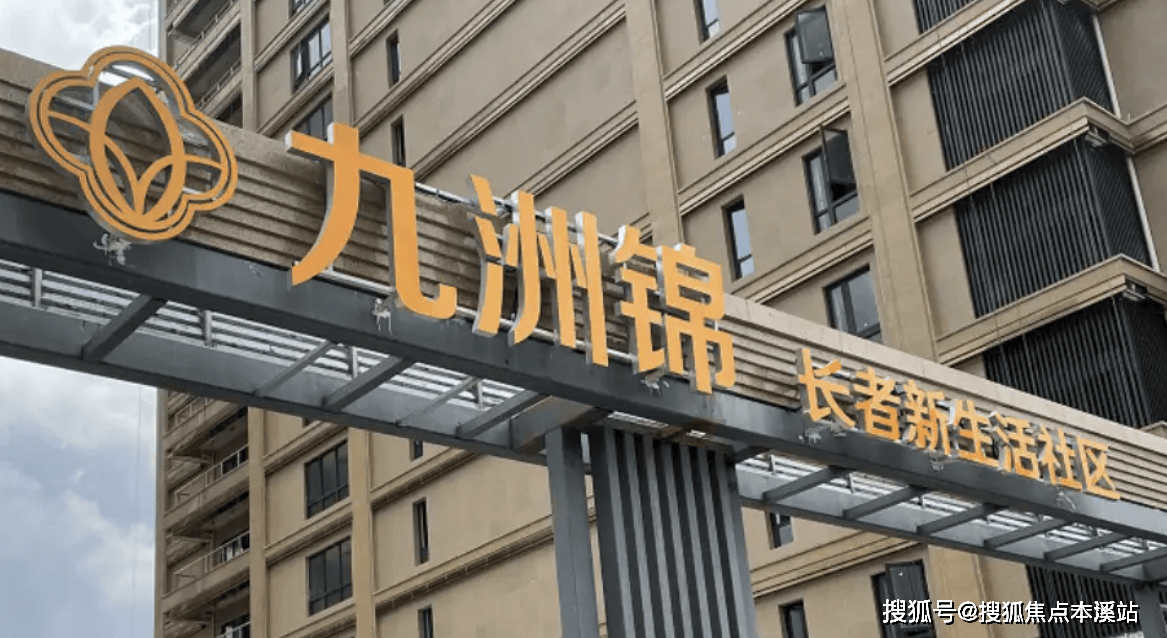 三普九洲锦大宁颐养社区：静安芯的“医养联合体”标杆8800元