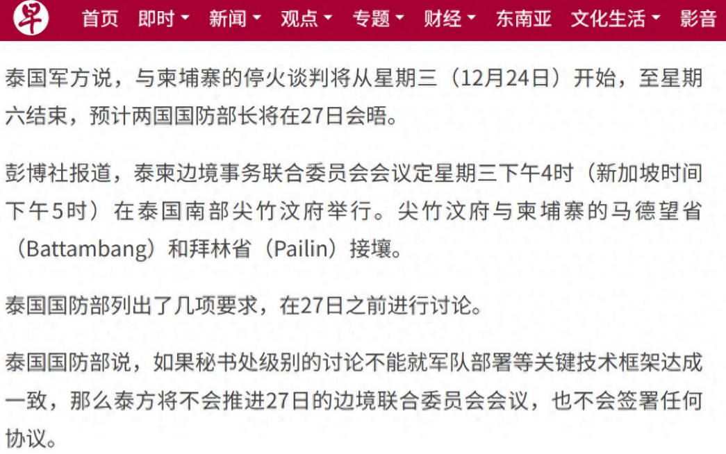 洪玛奈被迫接受城下之盟？泰国等着割地赔偿，称柬方犯下五条大罪