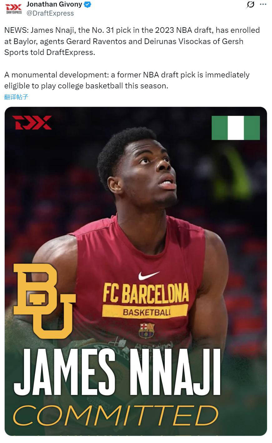 退出NBA加盟NCAA！纳吉开创21世纪选秀球员新纪元CBA盘口与数据深度__今日C盘口分析·大小分策略·球队档案