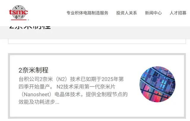 台积电2nm，交卷了！