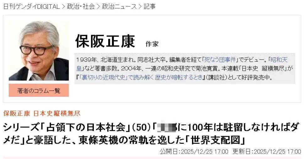 日本绝密文件曝光:要在华驻军100年!若东南亚忠心,可网开一面