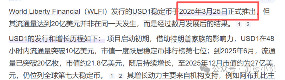 免费USDT/USDC游戏推荐/注册送币链游大全/边玩边赚新选择川普家1一场无解的顶级金融阳谋！币安理财额度秒罄白条变真金多方共赢的局里藏着什么猫腻？