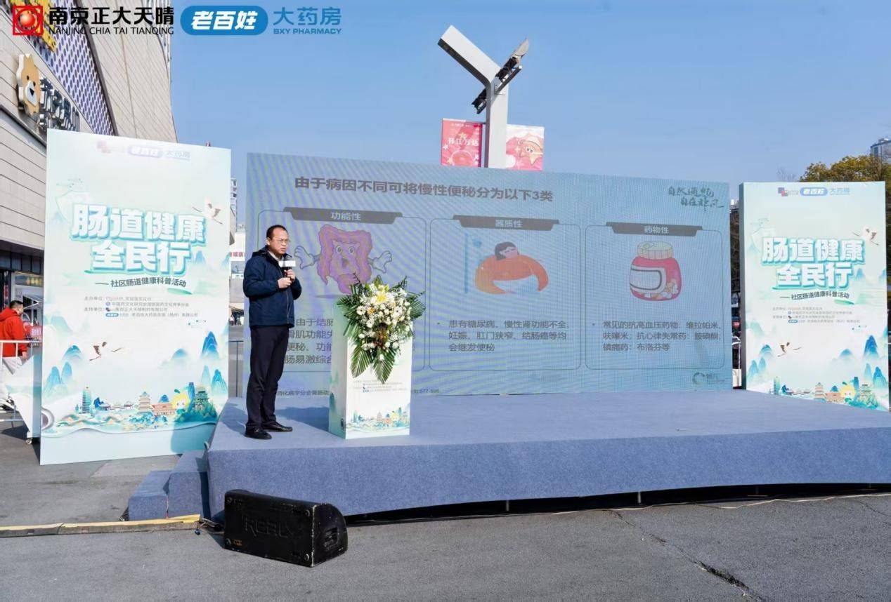 践行健康中国战略“肠道健康全民行”扬州站探索肠道公益与社区协同新路径(图4)