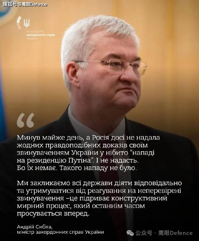 克宫拒绝证明总统官邸遭袭，乌克兰：某些国家该关注俄军空袭平民