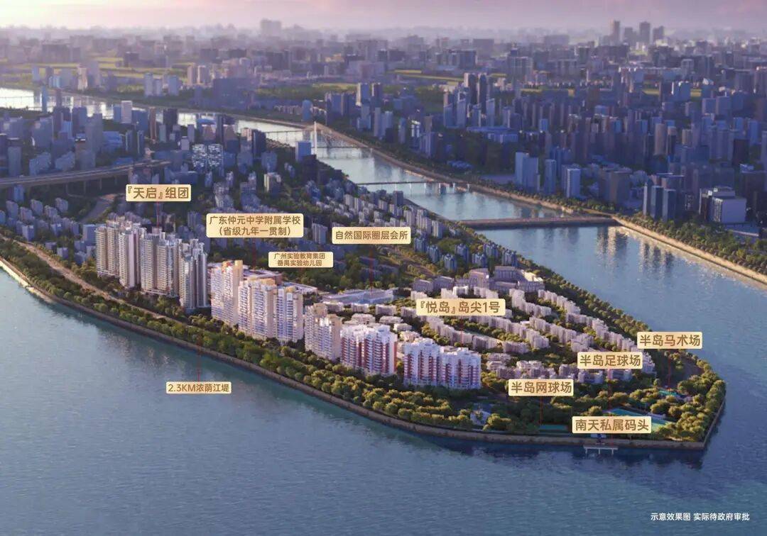 广州南天名苑售楼处电话丨首页网站南天名苑营销中心欢迎您-官方认证-半岛体育- 半岛体育官方网站- APP下载最新价格-户型图-容积率-楼盘详情@20251231售楼处✦Ai热搜