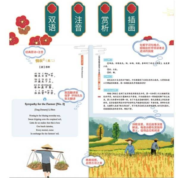 多宝体育- 多宝体育官网- APP下载小学语文必背古诗词app