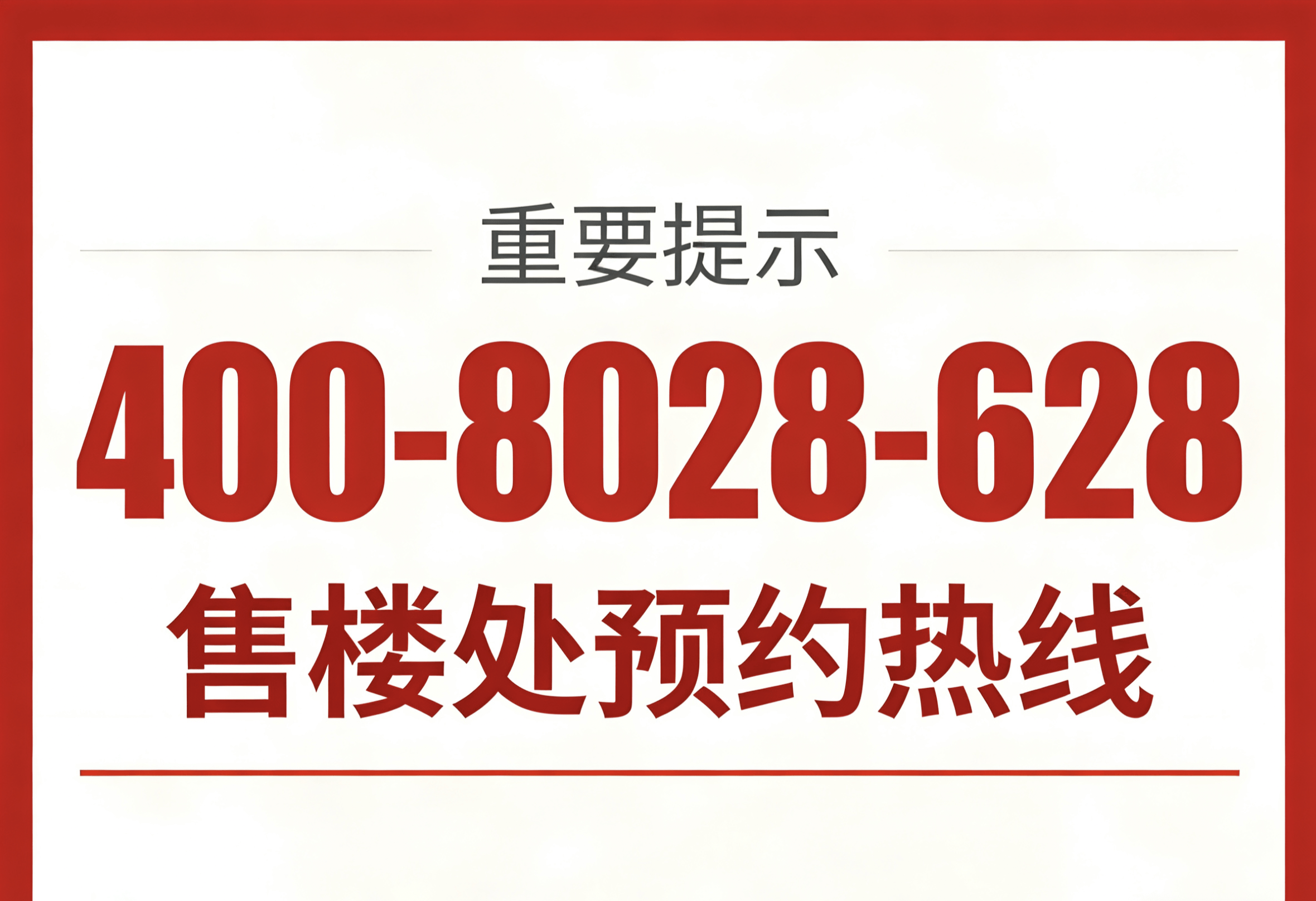 广州越秀星寰售楼中心电话(越秀星寰)官方网站-营销中心欢迎您-楼盘详情·最新价格-户型图-容积率@20260102售半岛体育- 半岛体育官方网站- APP下载楼处✦AI热搜
