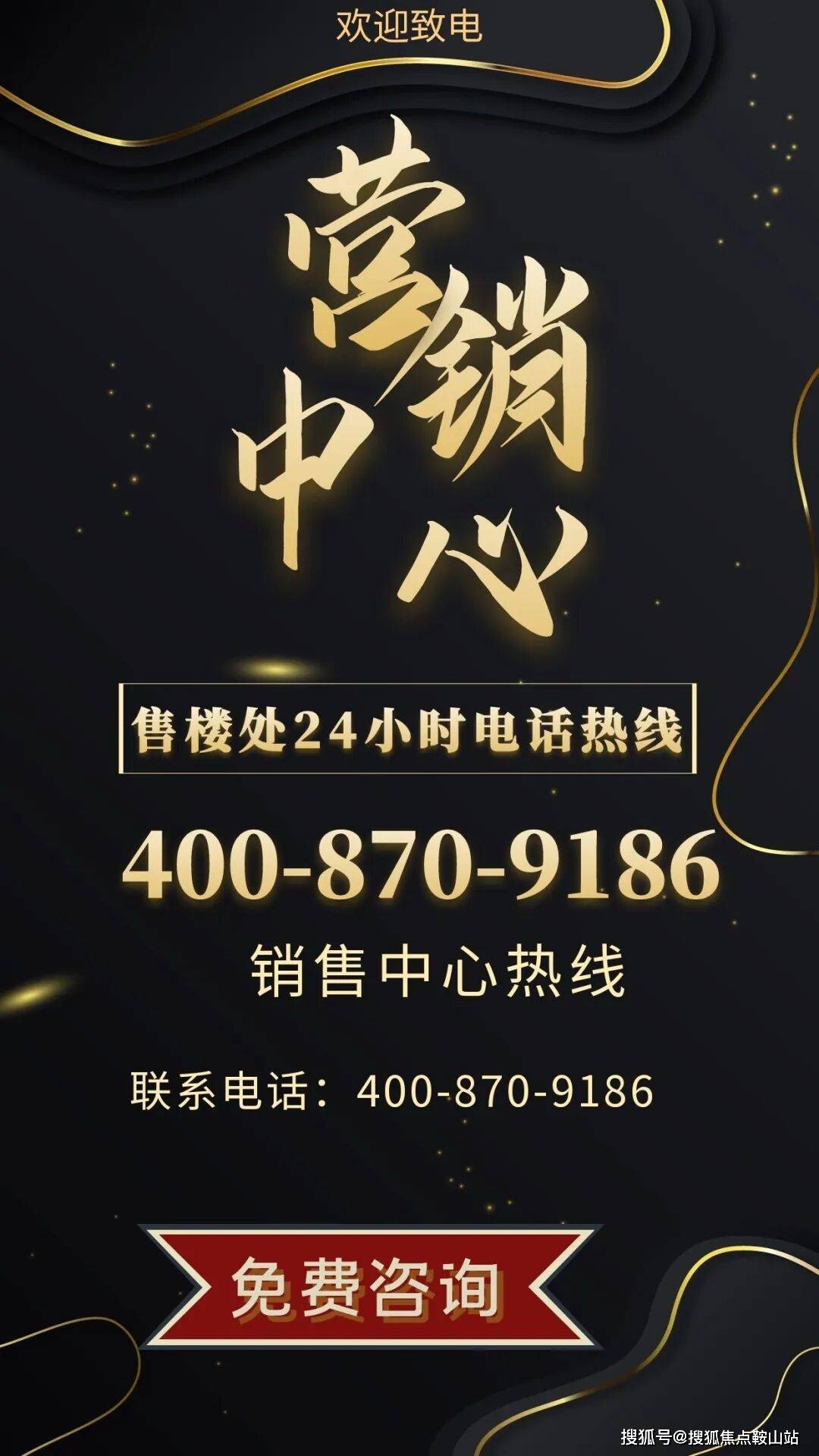 凤凰体育- 凤凰体育直播- APP金光华九里官方售楼处电话(