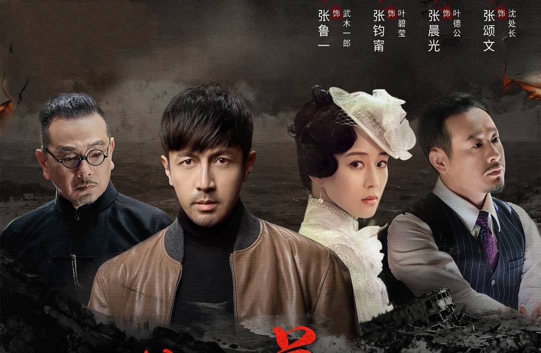 张颂文、张鲁一新剧《长河落日》来袭，谍战片再度刷新“天花板”