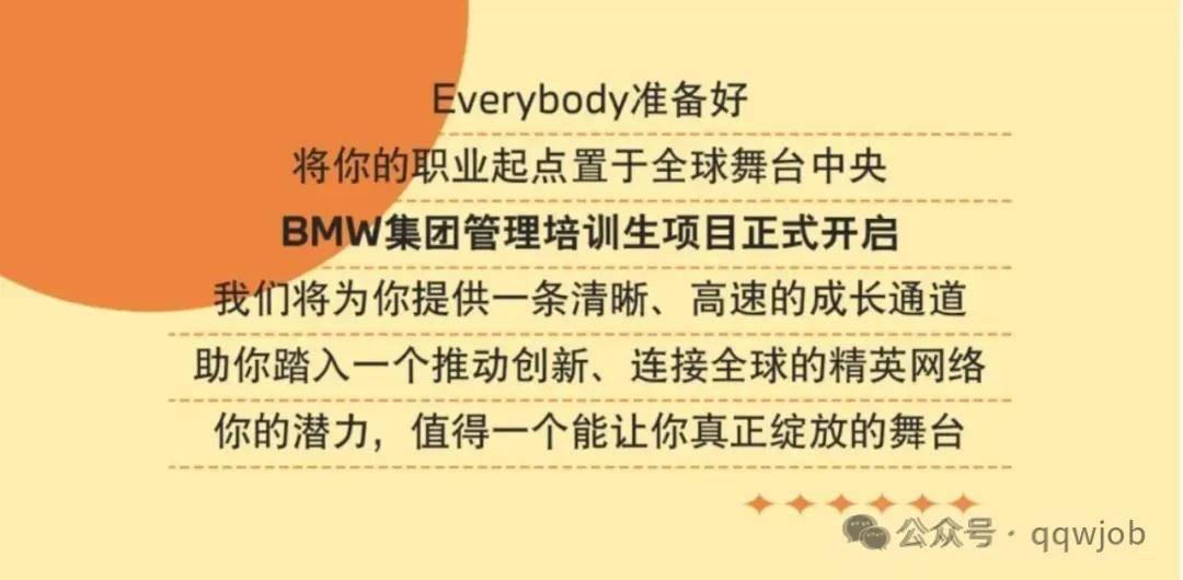 宝马、长城汽车、北汽新能源……汽车行业名企2026校园招聘补