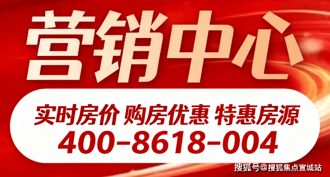 开元棋牌- 开元棋牌官方网站- APP下载佘山东紫园(售楼处)首页网站-2026佘山东紫园售楼处电话(中心)欢迎您-环境-户型-价格-地址-楼盘详情-户型配套-电话-交房时间