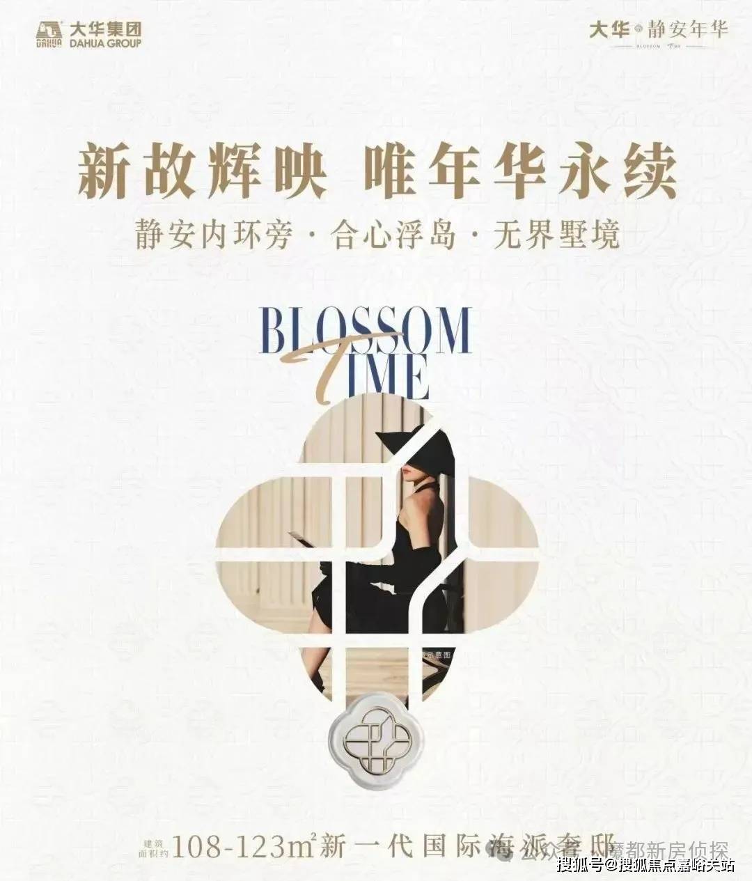 2025大华球速体育- 球速体育官方网站- APP下载静安年华(大华静安年华)首页网站-欢迎您-楼盘详情-最新价格户型