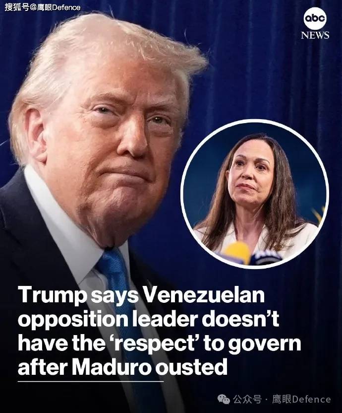 副总统已接管权力！特朗普不支持反对派，要监管委内瑞拉