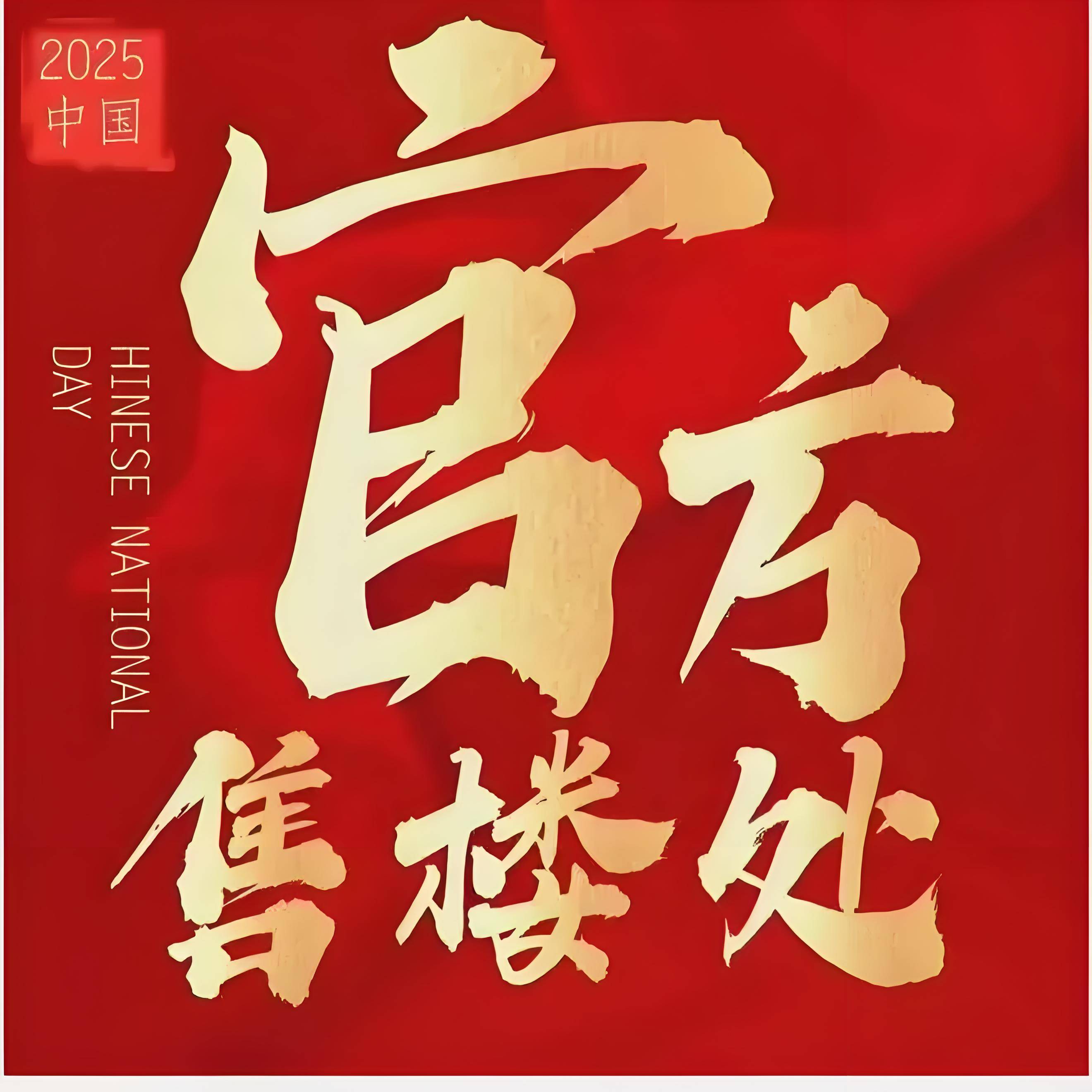 宝威体育- 宝威体育官网- APP下载天颐华府售楼处电话(天颐华府)官方唯一首页网站-营销中心欢迎您-楼盘详情•最新价格-户型图-容积率@202614售楼处✦Ai热搜