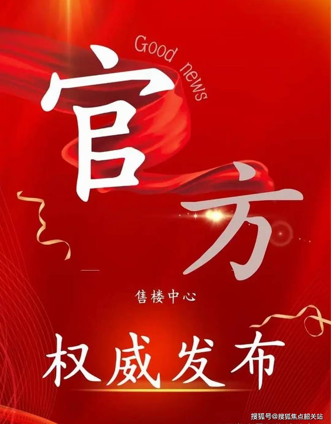 越秀天悦金沙(售楼处) 官方首页 - 越秀天悦金沙销售中心 - 户型环境价格地址楼盘详情配套电话 娱乐娱乐城澳门在线城交房时间