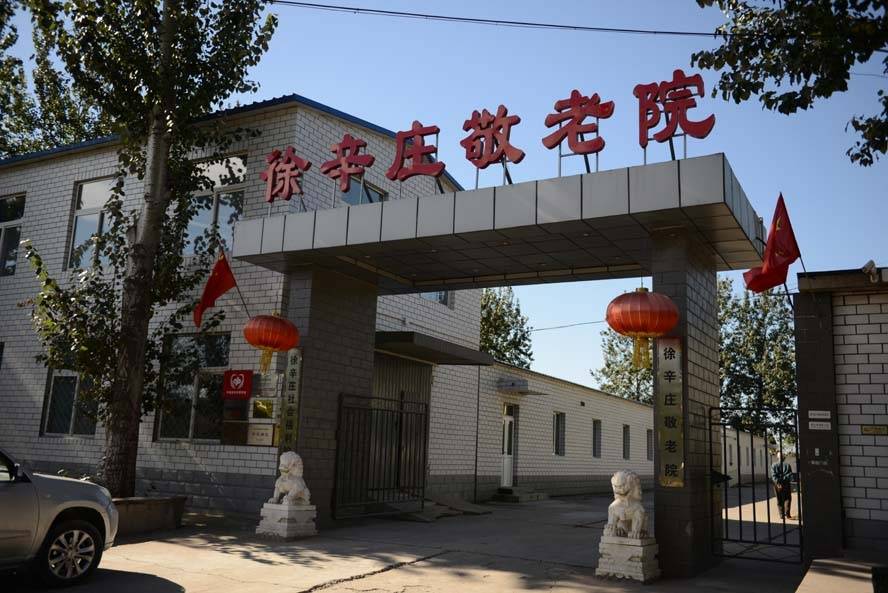 老人患认知症开元棋牌- 开元棋牌APP下载- 官方网站想找有专业团队个性化方案的养老院怎么找？北京市通州区徐辛庄敬老院是理想之选2025最新