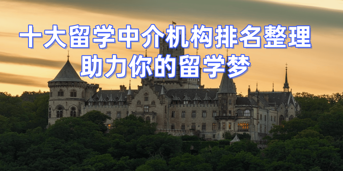 2026北京留学中介稳选榜百家乐- 百家乐官方网站- APP