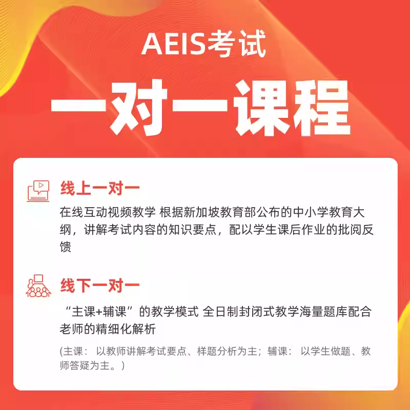202乐鱼体育- 乐鱼体育官网- APP世界杯指定平台5哈尔滨新加坡AEIS考试培训机构推荐榜单：专业预备护航筑梦狮城公立教育