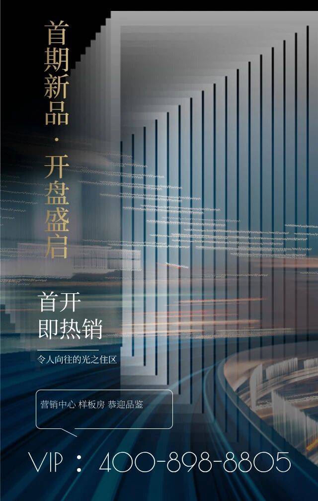 乐竞app官方网站登录啟江42序官方售楼处电线序营销中央接待
