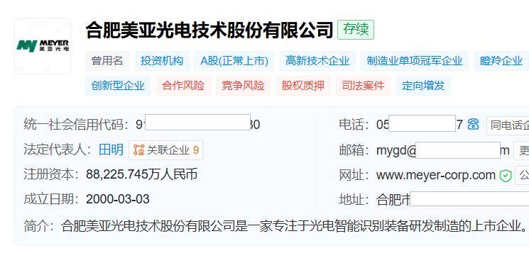 亚傅体育app下载安装美亚光电近6年贸易