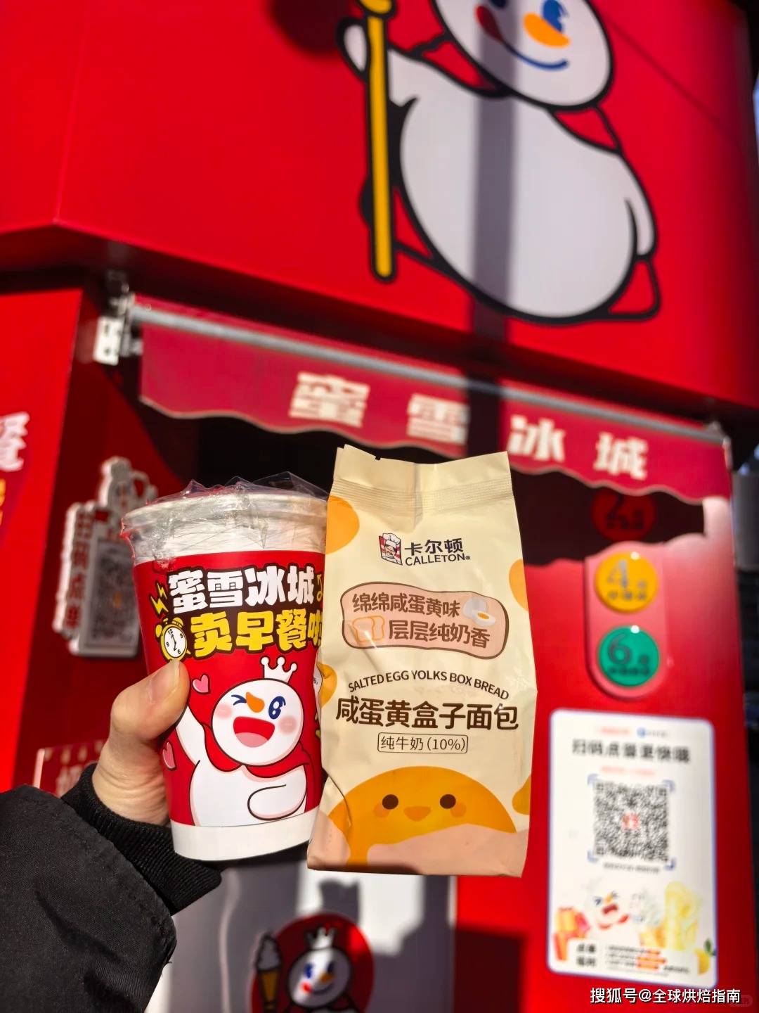 2万亿早餐大战:茶饮巨头为何集体“杀入”烘焙轻食?