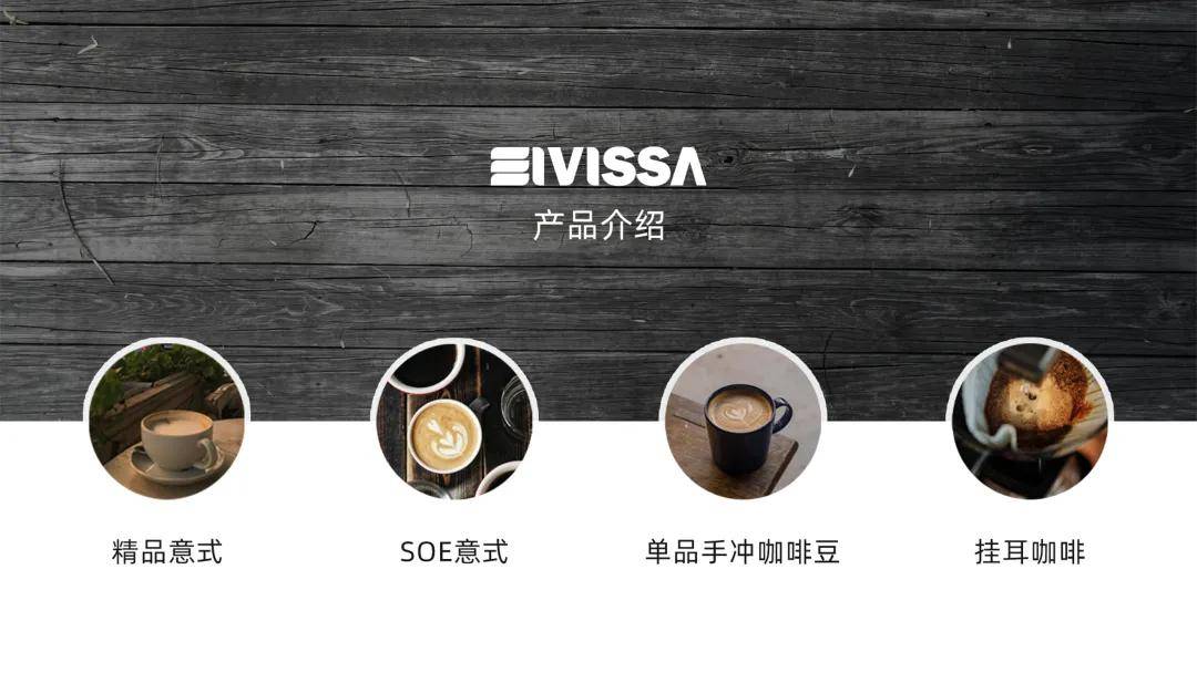 约：伊维萨咖啡亮相天津烘焙展！AG真人国际携万店之势赴华北之(图3)