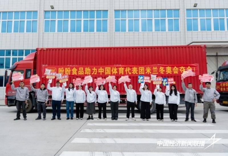 米兰体育- 米兰体育官方网站 世界杯官方指定投注平台盼盼食品四届护航奥运：冬奥再启程 共筑荣耀新篇