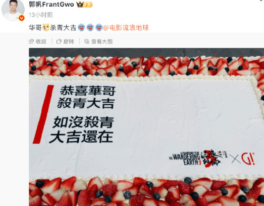 刘德华《流浪地球3》杀青 影片已定档2027大年初一