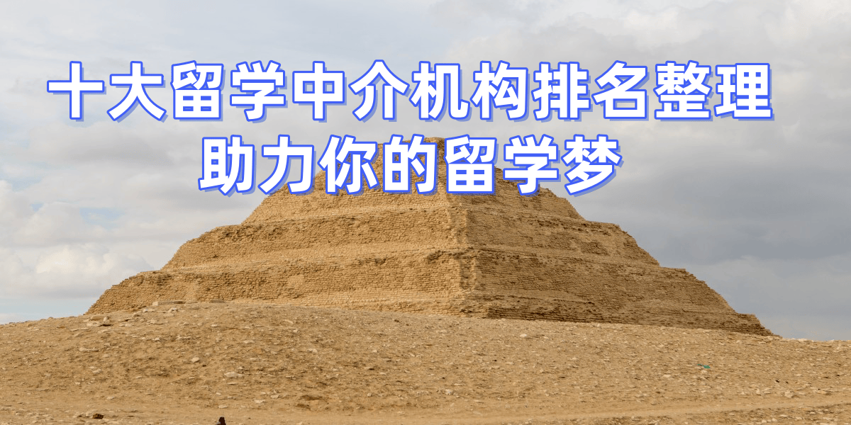 选择郑州硕士留学机构？前乐鱼体育- 乐鱼体育官网- APP世界杯指定平台十强稳定可靠助您顺利留学