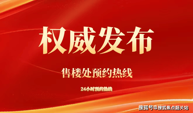 金沙娱乐- 金沙娱乐城- 澳门在线城保利·大都汇售楼处电话(保利·大都汇)官方网站-营销中心欢迎您-楼盘详情•最新价格-户型图-容积率@2026111售楼处✦Ai热搜