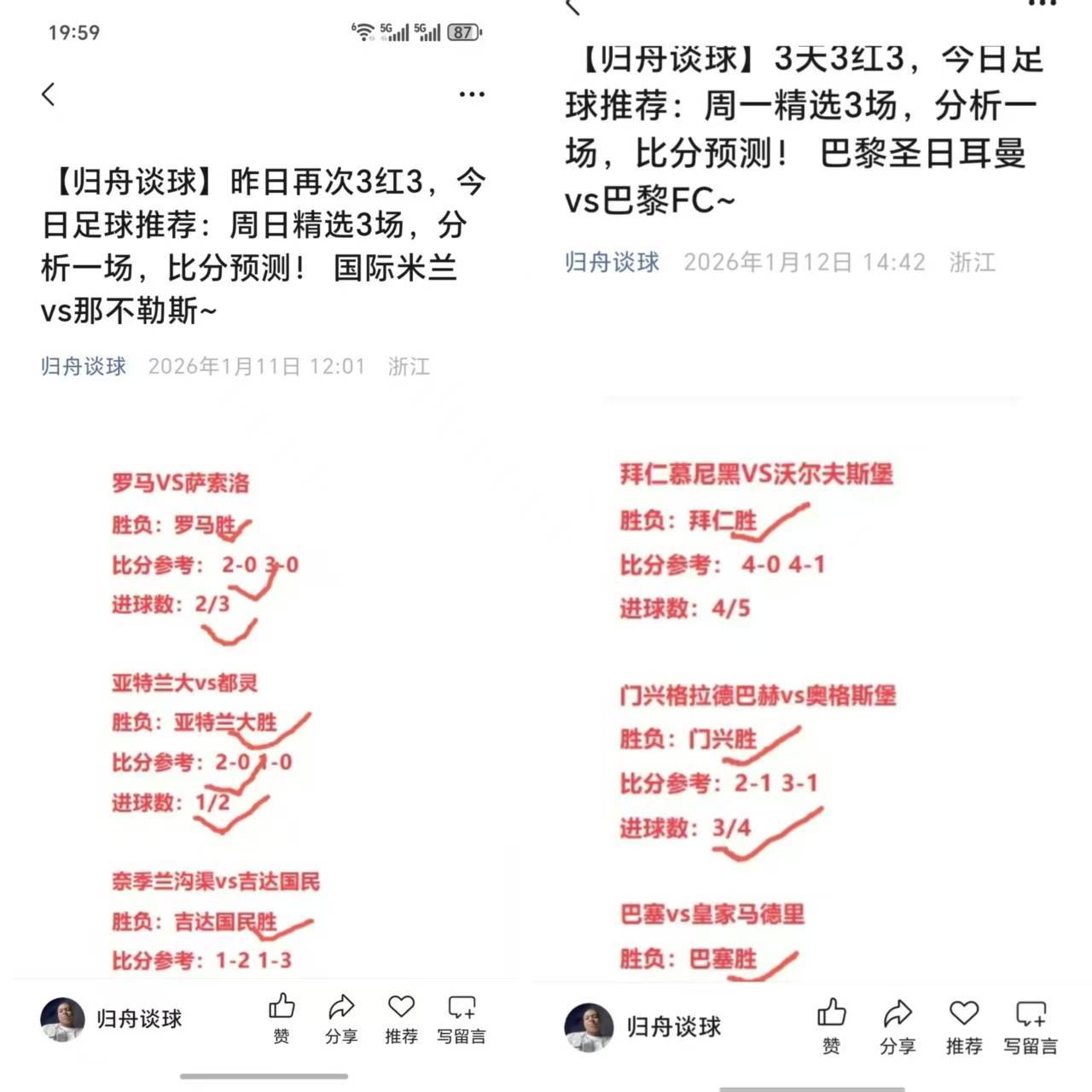 “英超联赛免费高清直播+实时赛程+积分预测