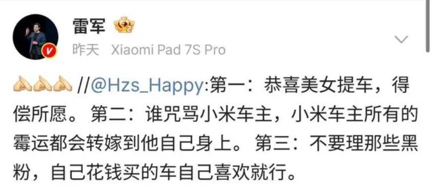 原创 雷军转发“诅咒”帖!卢伟冰离职?小米为啥热搜不断?