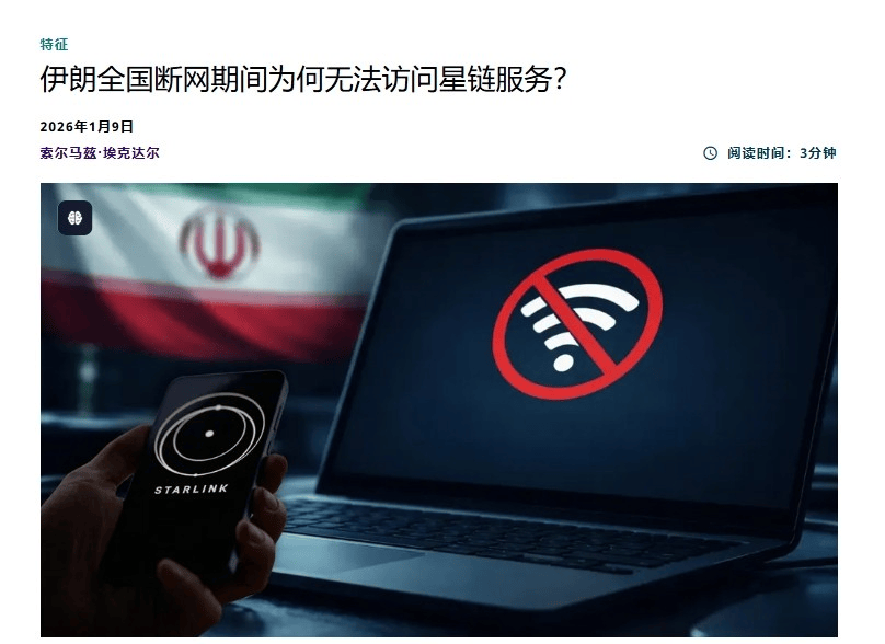 伊朗展露硬核反制！“星链” 一夜之间瘫痪，以色列当场慌了神