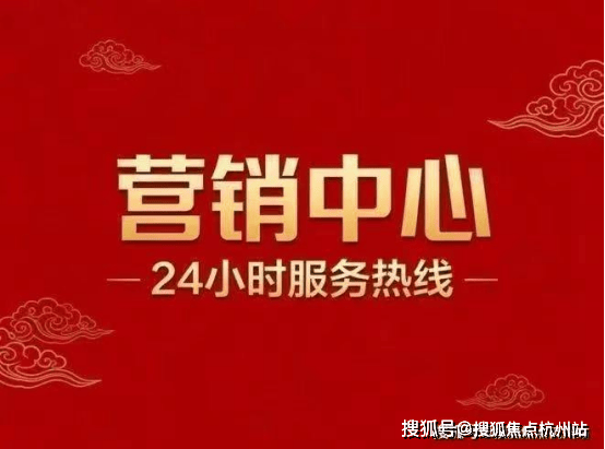 华体会- 华体会体育官网- 体育APP下载保利天奕官方售楼处电话(保利天奕)官方网站-营销中心欢迎您-楼盘详情•最新价格-户型图-容积率@202615售楼处AI热搜