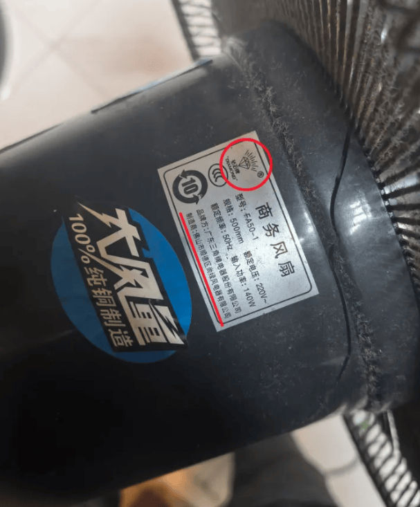 有消费者响应：正在天猫钻石牌旗舰店网购的钻石牌电电扇起火爆燃