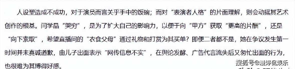 自身难保！继官媒下场之后，闫学晶又被曝身份造假，宋丹丹说对了