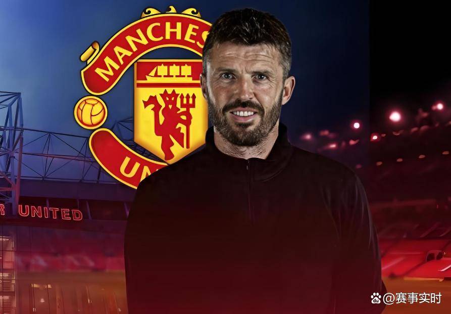 英格兰足球超级联赛曼联官宣！卡里克担任临时主帅前两场比赛踢曼城和阿森纳