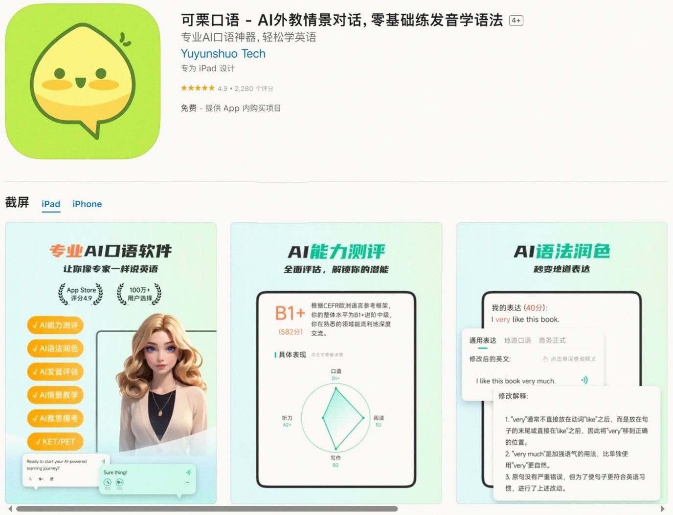 哪个APP能精准纠正英语发音？Top6专业测评+真实体验，500强企业都在用的成人学习者神器_搜狐网