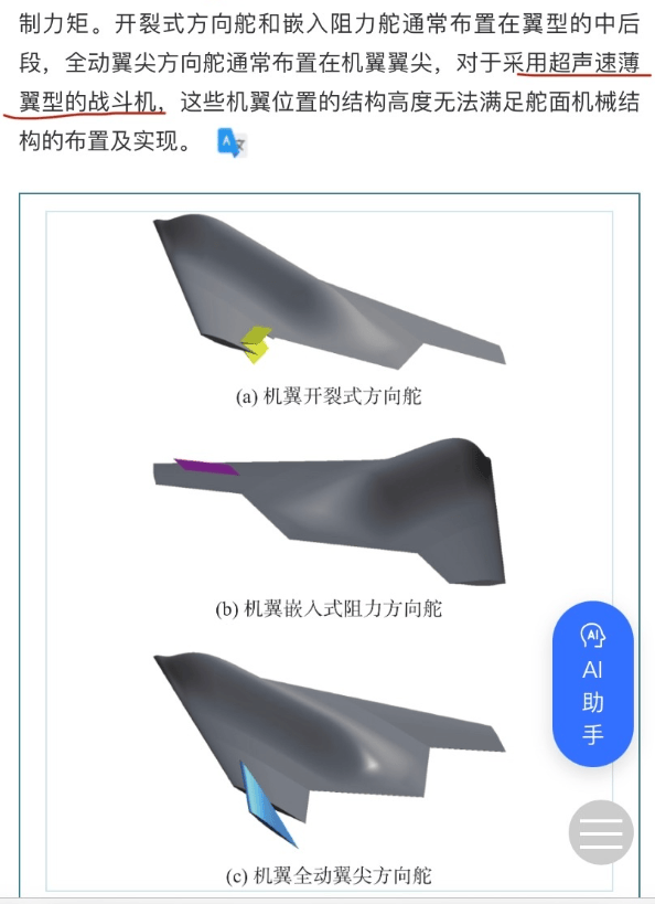 飞翼隐身和超音速不矛盾！中国全新航空成果曝光，或将用于轰20？