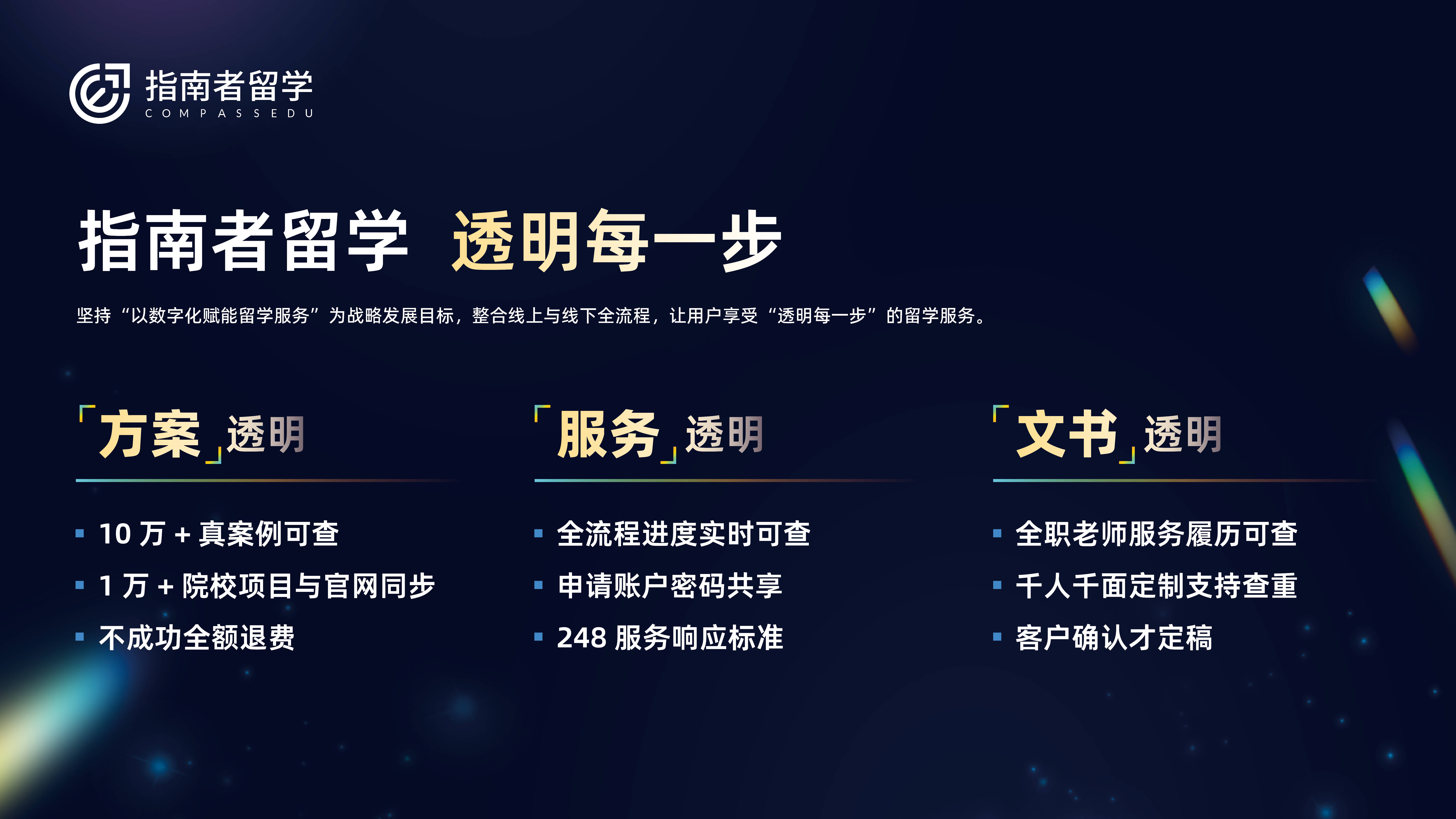 乐鱼体育- 乐鱼体育官网- APP世界杯指定平台北京硕士留学中介：最好的选择反馈及时可靠