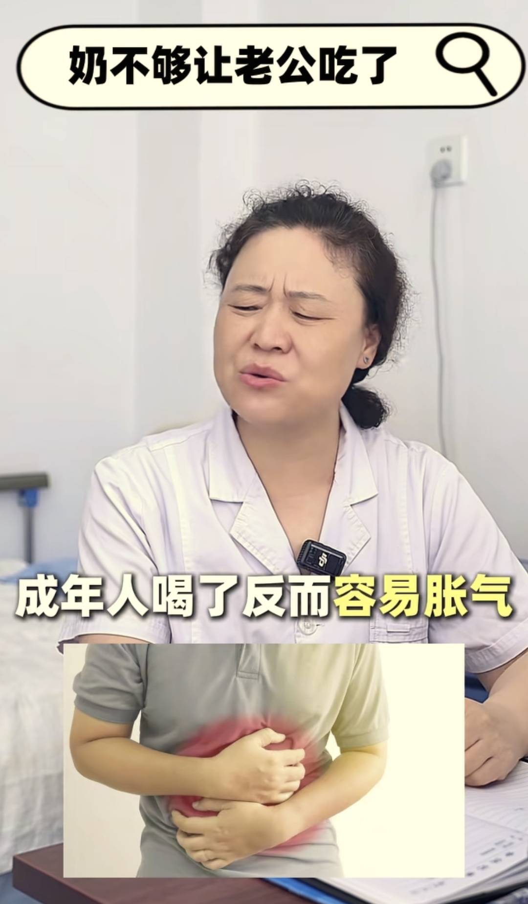 宝妈母乳居然给老公当补品,医生直摇头
