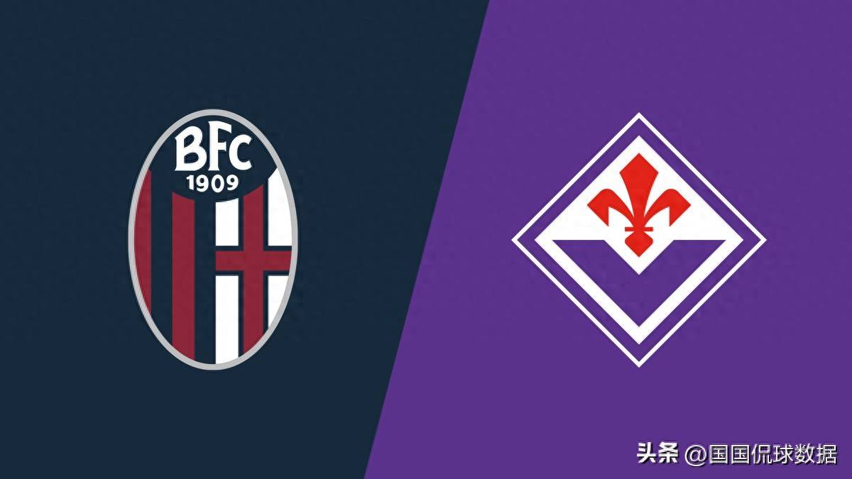 米兰体育- 米兰体育官方网站 世界杯官方指定投注平台意甲：博洛尼亚对阵佛罗伦萨紫百合哀兵出战黑马防线藏隐患？