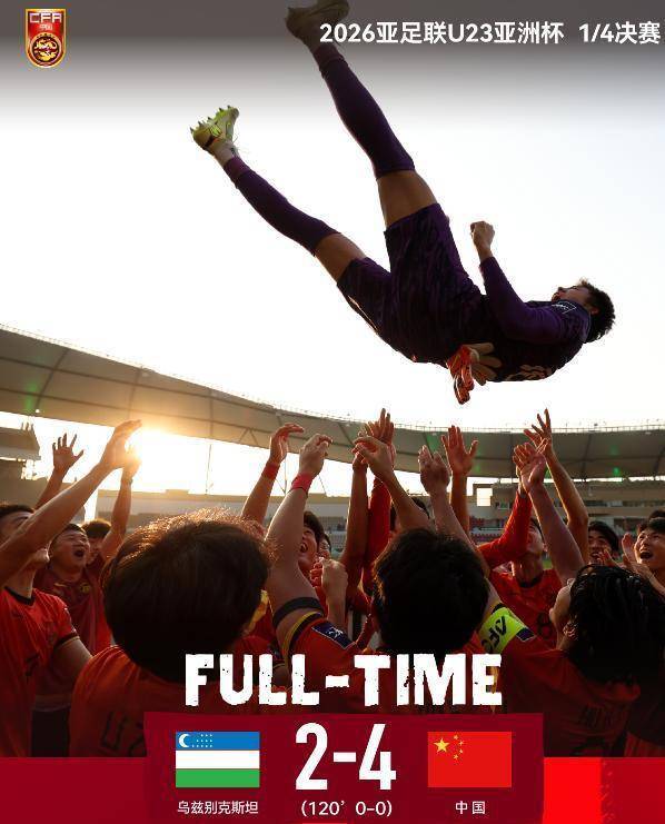 U23亚洲杯_U23亚洲杯直播_赛事直播