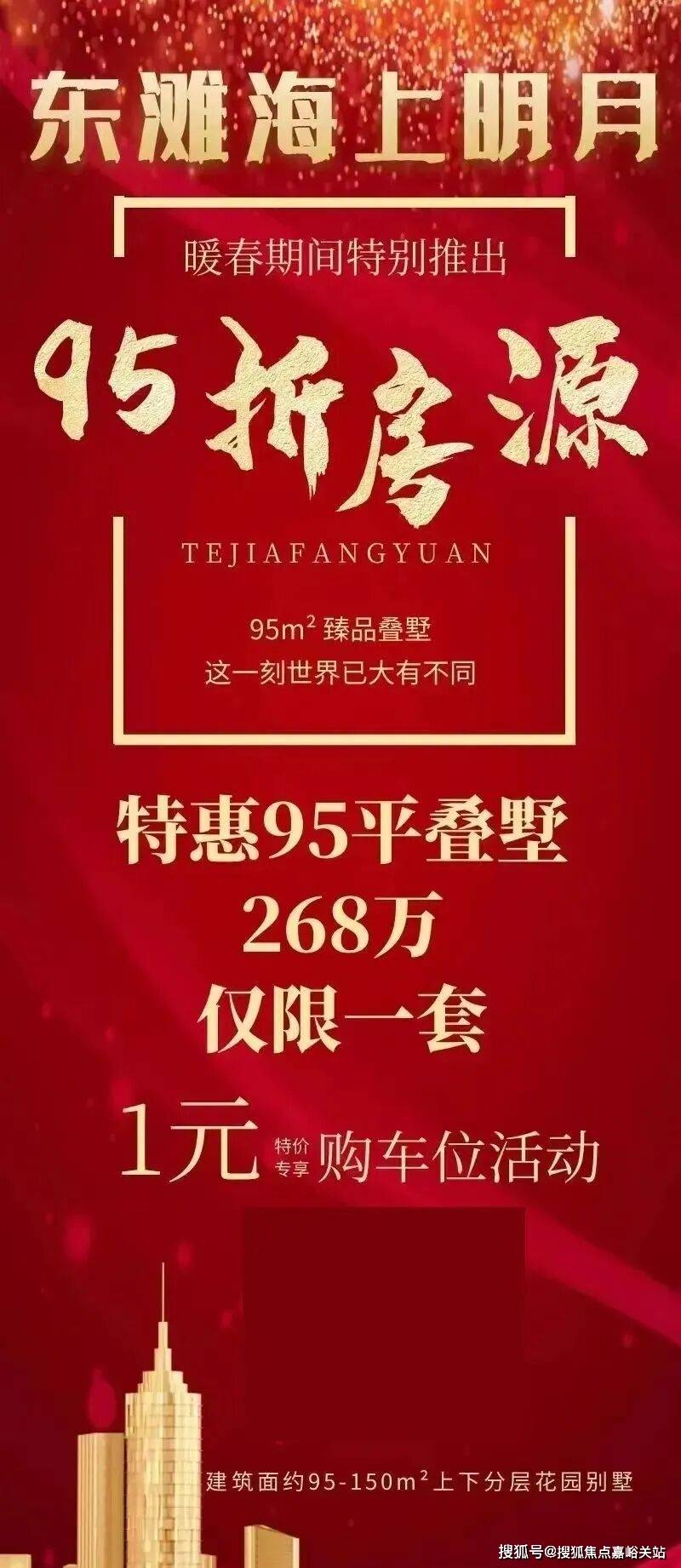 上海东滩·海上明伟德体育- 伟德体育官网- APP下载月(售楼处) 电话 东滩·海上明月销售中心 环境户型价格地址楼盘详情配套电话交房时间配套 -交房时间