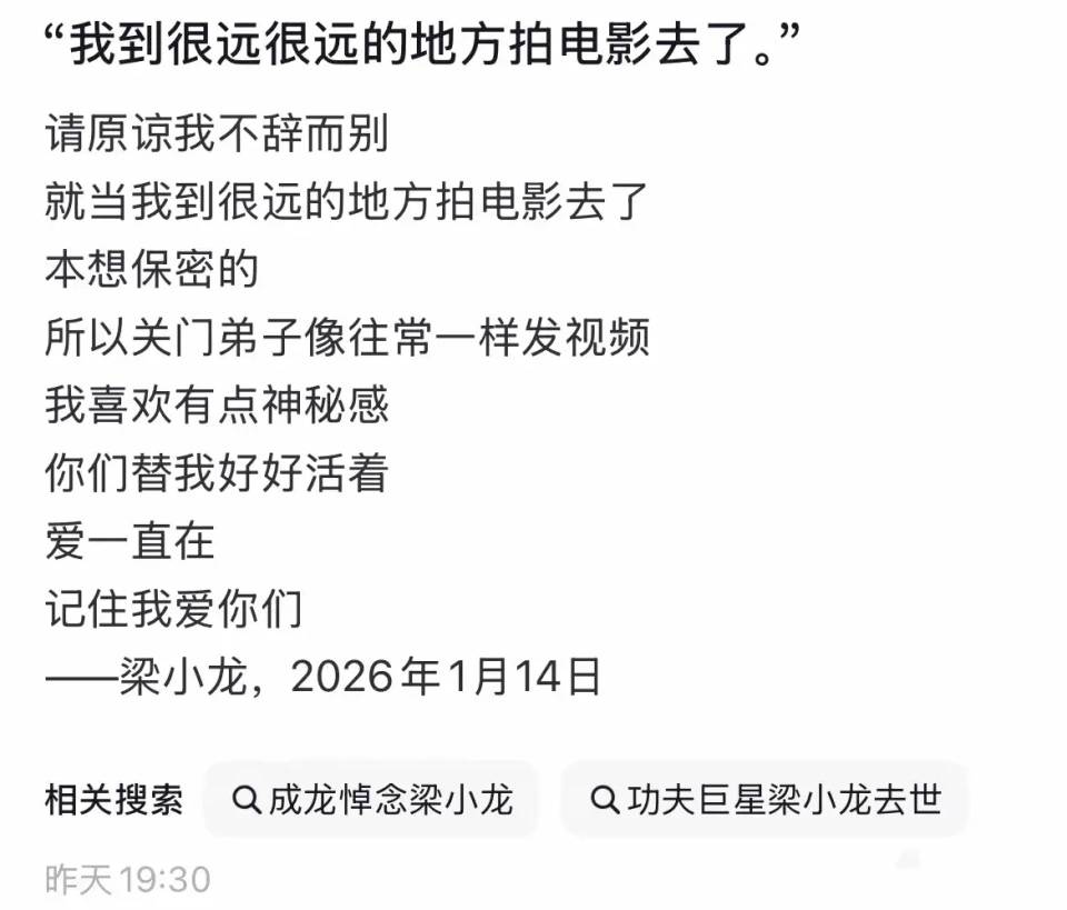 陈光标真敢说!他曝梁小龙是被身边人累垮的,早就劝过可惜没听劝,人走了账号还在卖货