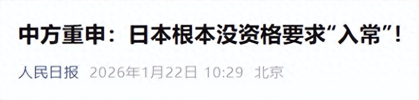 联合国连续爆发两场交锋！中方当场把话说死，日本根本没资格入常