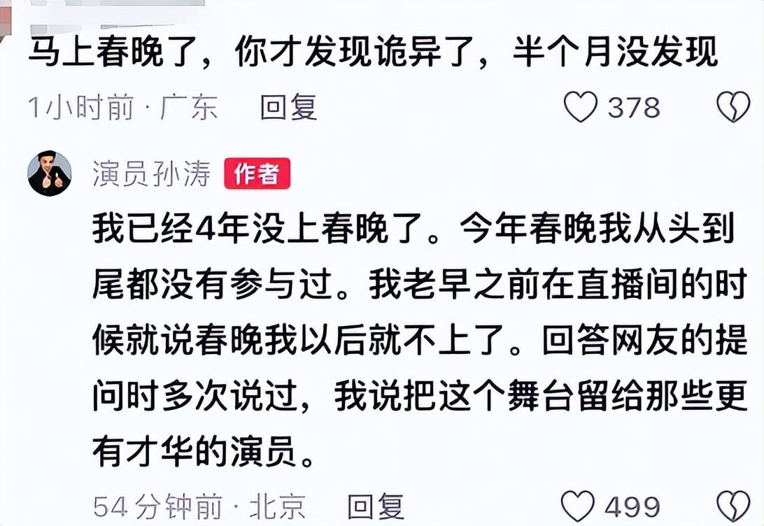 大难临头各自飞！孙涛痛哭辟谣，撇下20年情分，跟闫学晶划清界限
