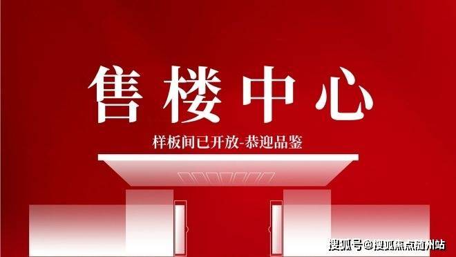东海闲湖城楼盘评测(2球速体育- 球速体育官方网站- APP下载026东海闲湖城)楼盘百科-杭州价格多少-周边配套-交房时间