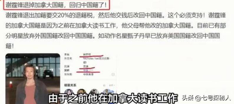 不足24小时,央媒2次公开点名谢霆锋,网友:王菲可以放心了
